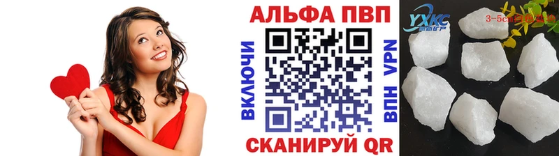 магазин продажи   Брюховецкая  Alpha PVP крисы CK 