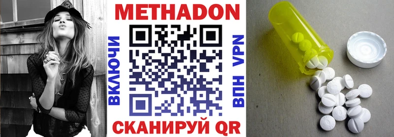 МЕТАДОН кристалл  купить   Брюховецкая 
