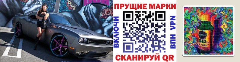 Марки NBOMe 1,8мг  Брюховецкая 