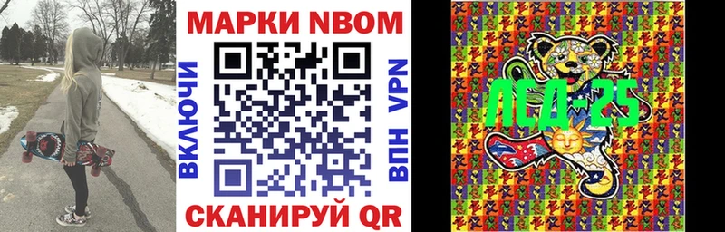 Марки N-bome 1500мкг Брюховецкая